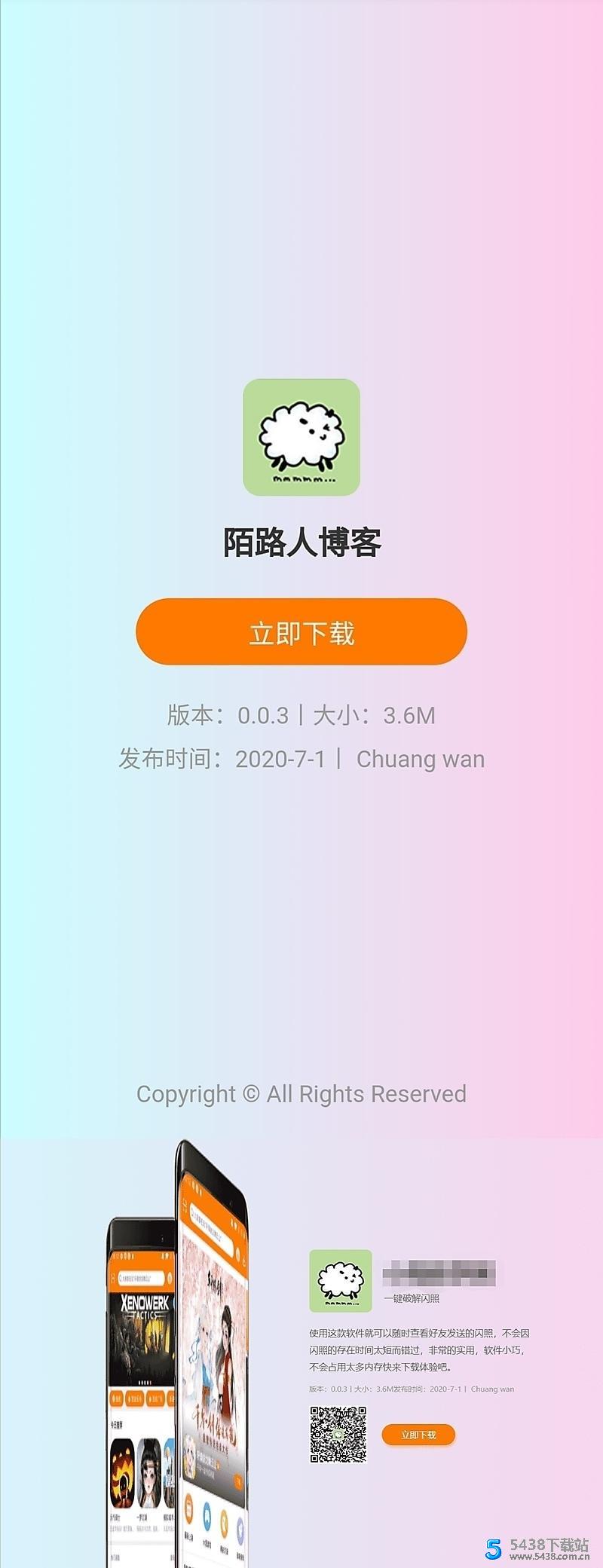 简约的手机APP自适应下载页HTML源码