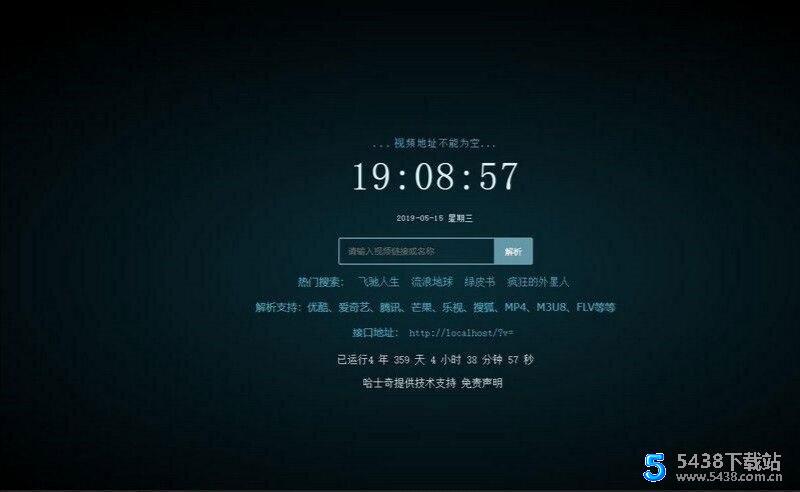 Xyplayer X3 正式版 