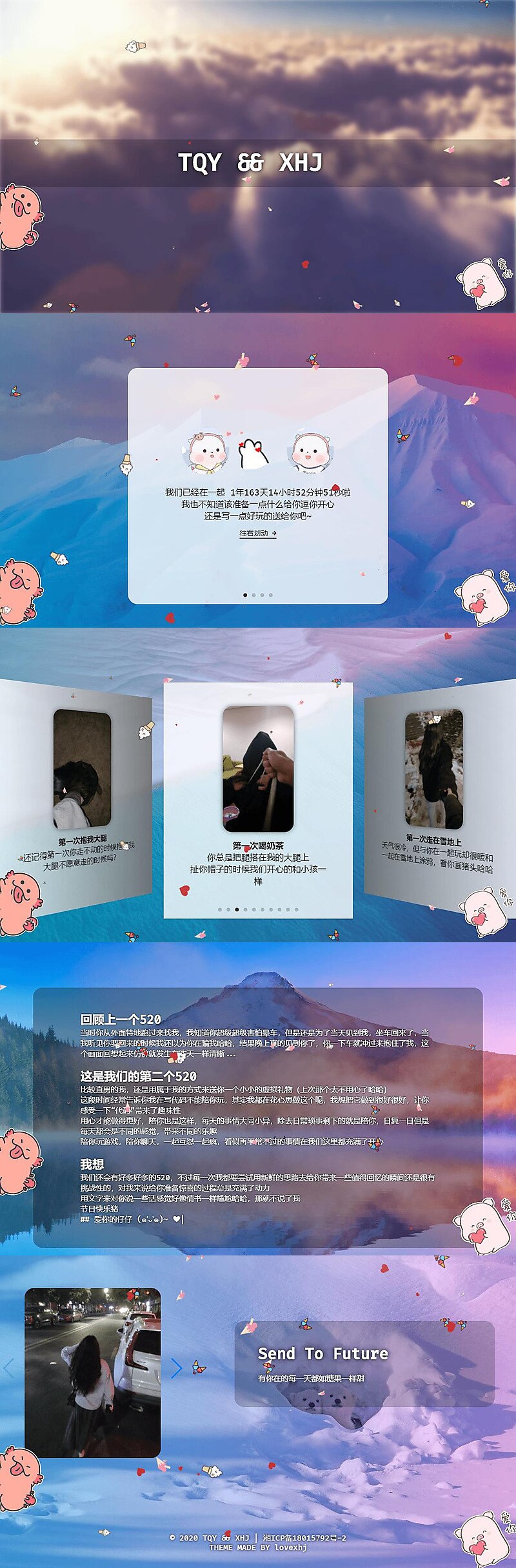 520表白纪念自适应单页源码