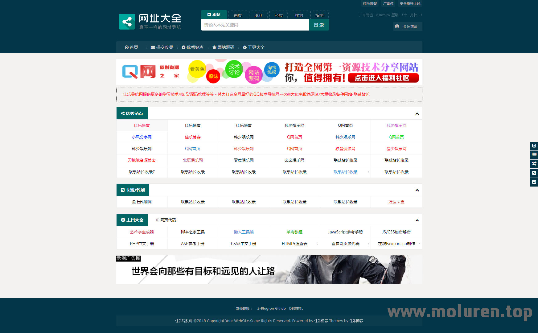 zblog博客程序米粒<span class='h-light'>导航</span>网主题