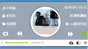 Emlog插件 无刷新动听音乐播放器
