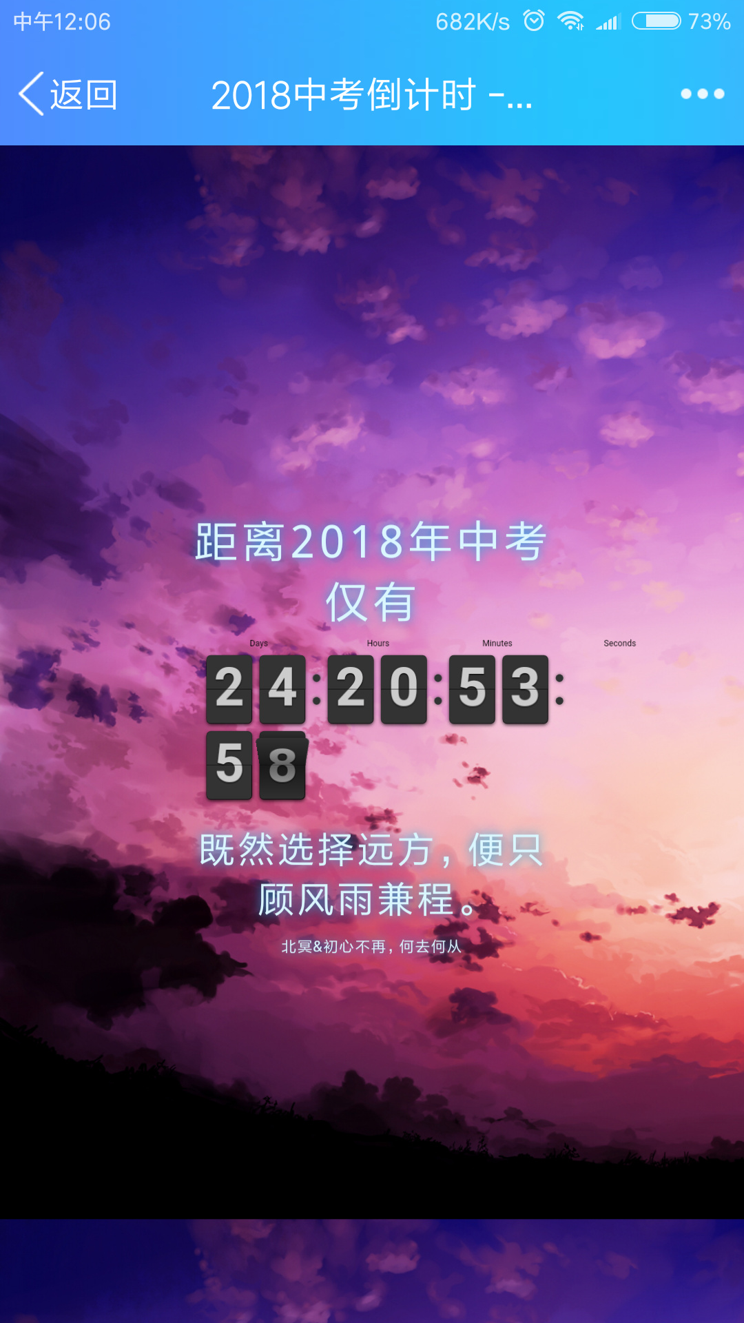 中考倒计时网页源码