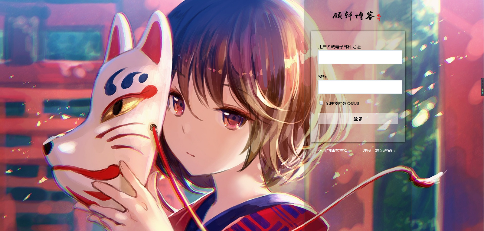 [EMLOG]Emlog后台登录模板