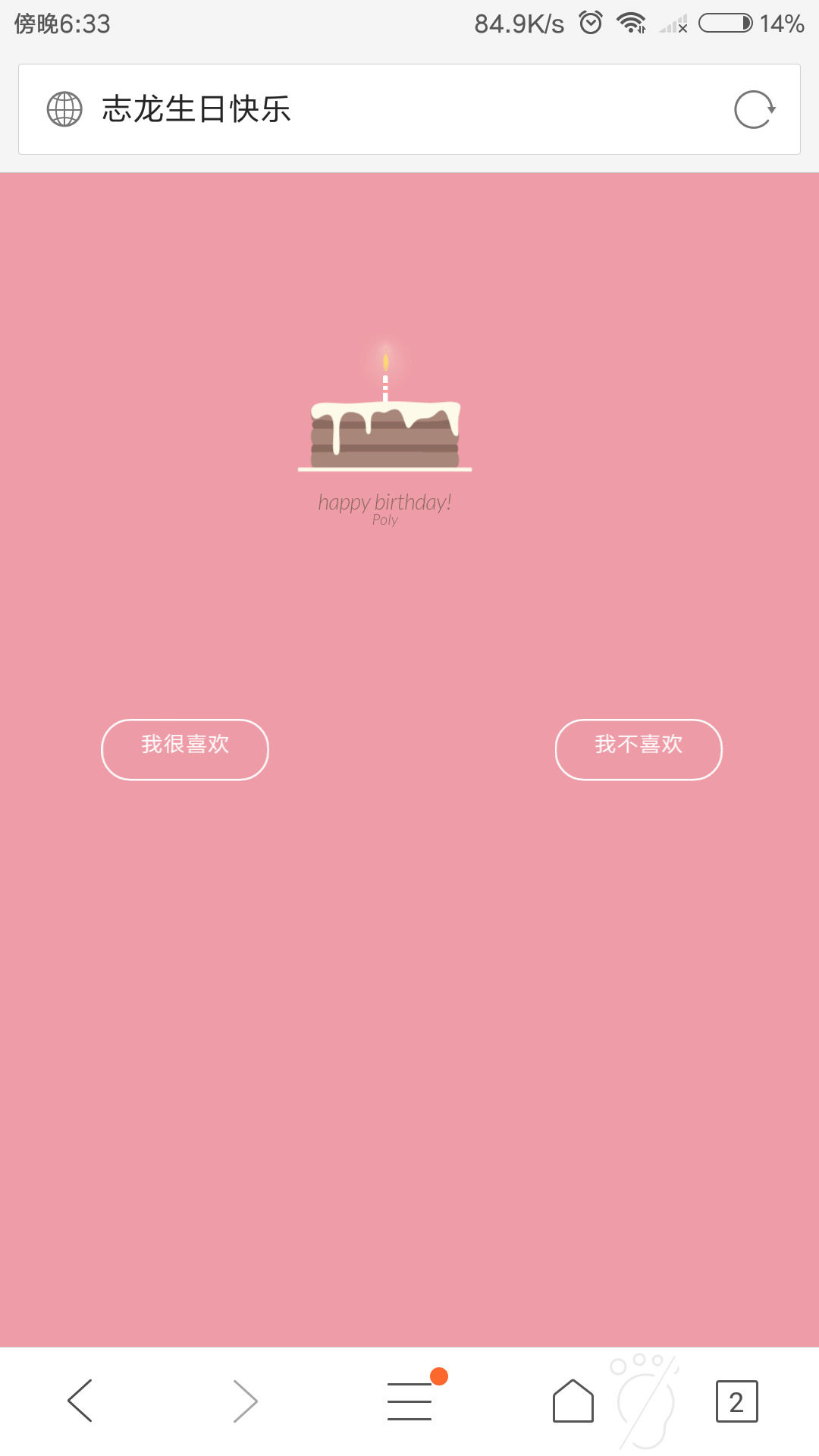 生日快乐模板[css3]+[HTML5]
