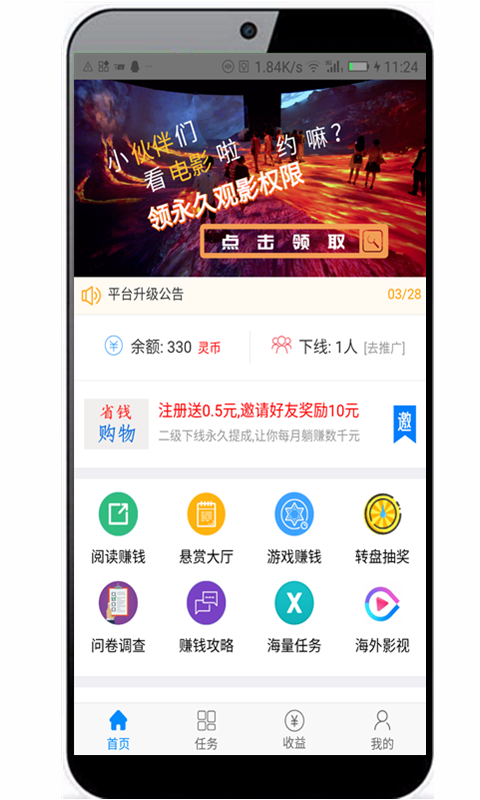 任务悬赏app源码运营版本