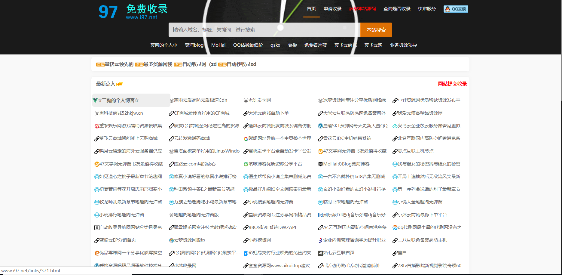 有点火的程序秒收录牛X