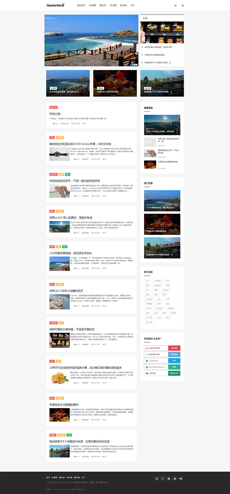 织梦程序的资讯<span class='h-light'>博客</span>模板