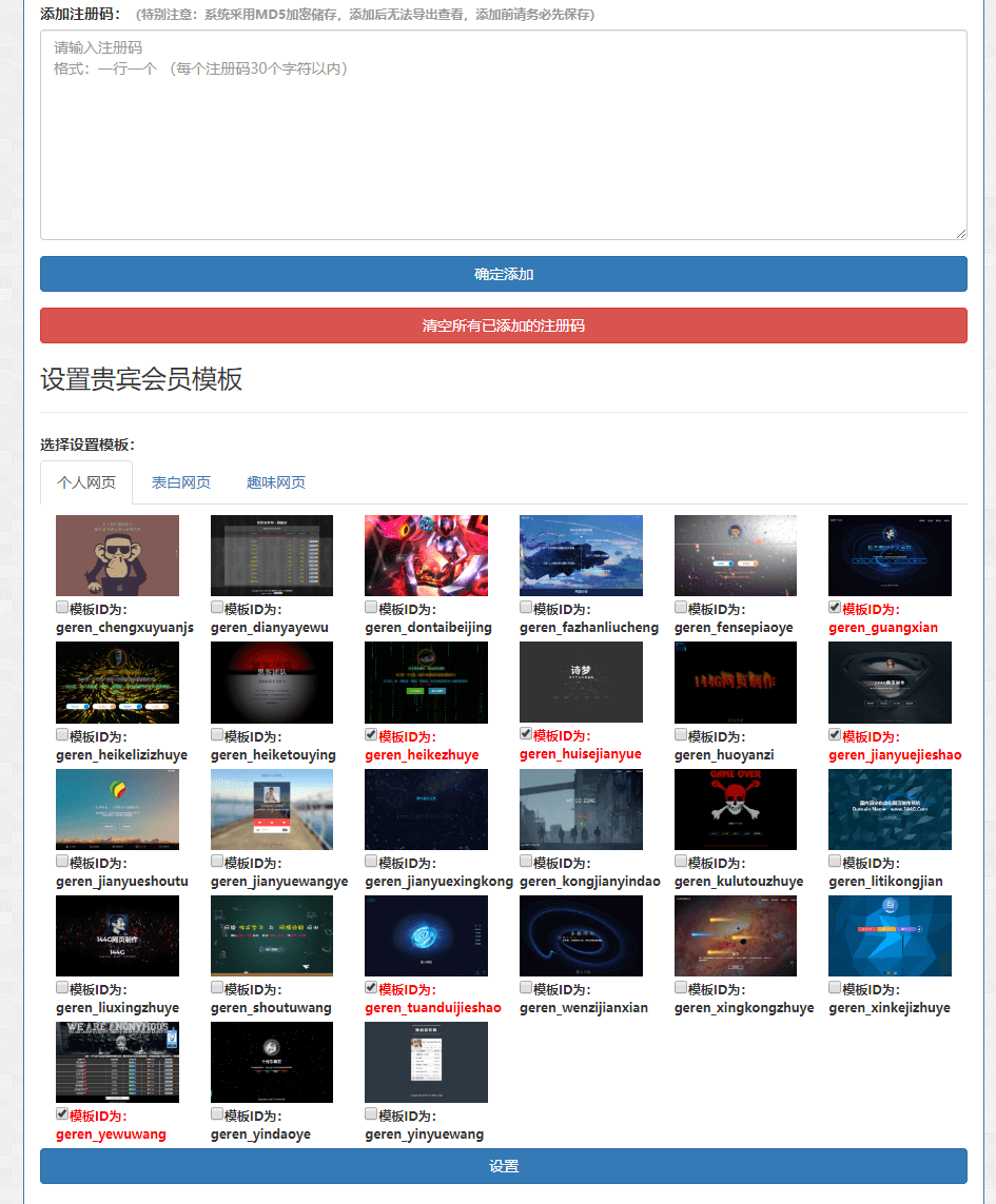 网页自动生成大全