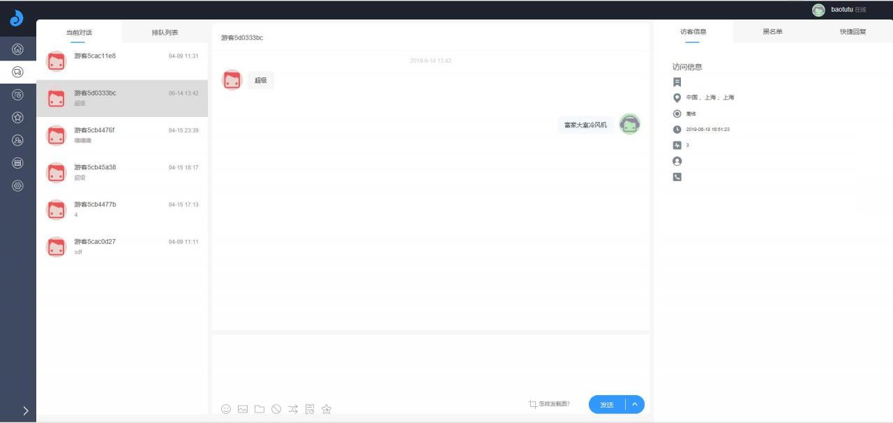 禾匠点企来客服系统源码PC+WAP+公众号+多商户（客服系统）