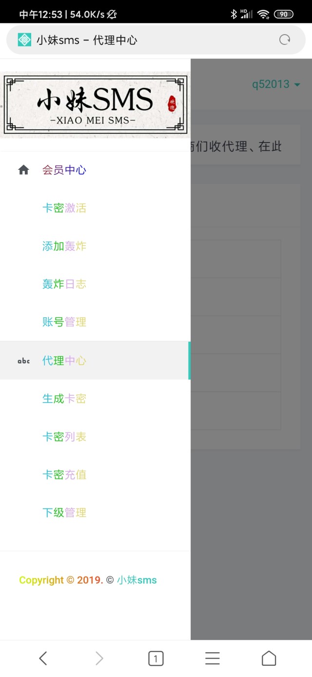 2021<span class='h-light'>短信</span>系统源码无上限