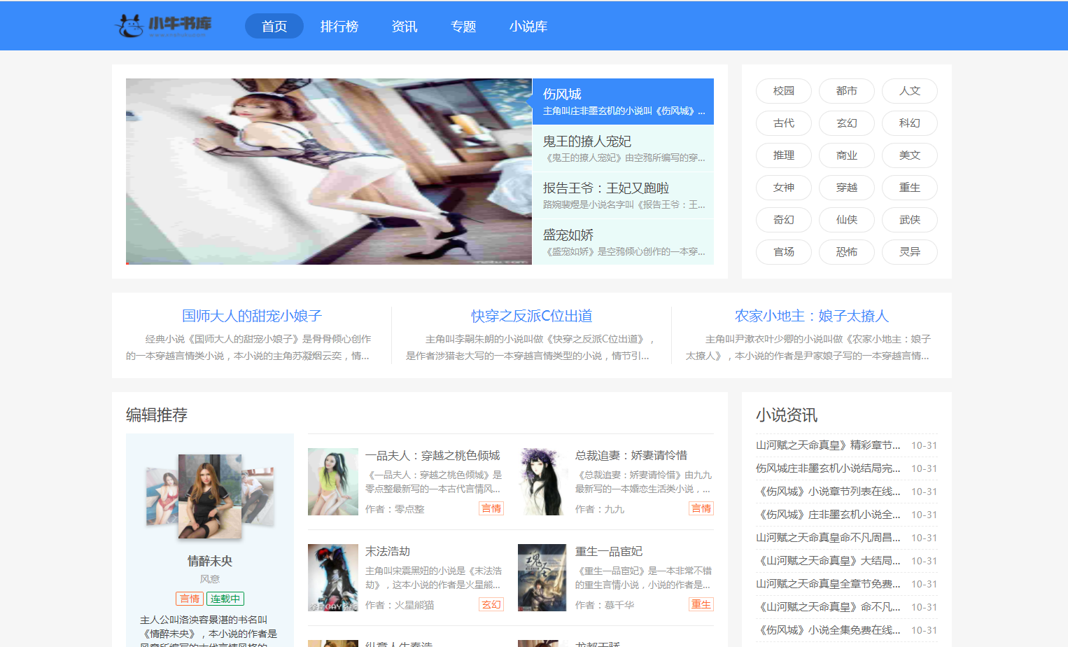 蜘蛛池泛目录seo必备站长源码