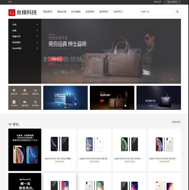 多用户良精<span class='h-light'>商城</span>网店购物系统 v1.7.1