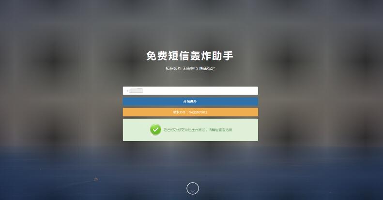 网站版<span class='h-light'>短信</span>可无限分站