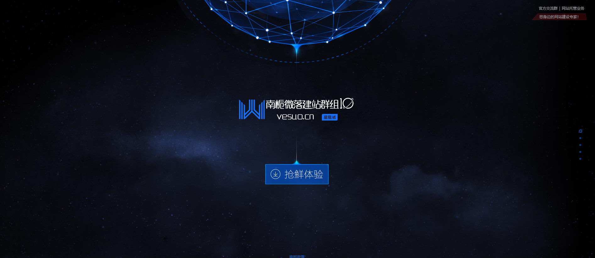 玄幻科技十足引导页网站源码