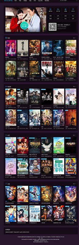 品优<span class='h-light'>影视</span>建站系统1.3.6.5开源去授权版