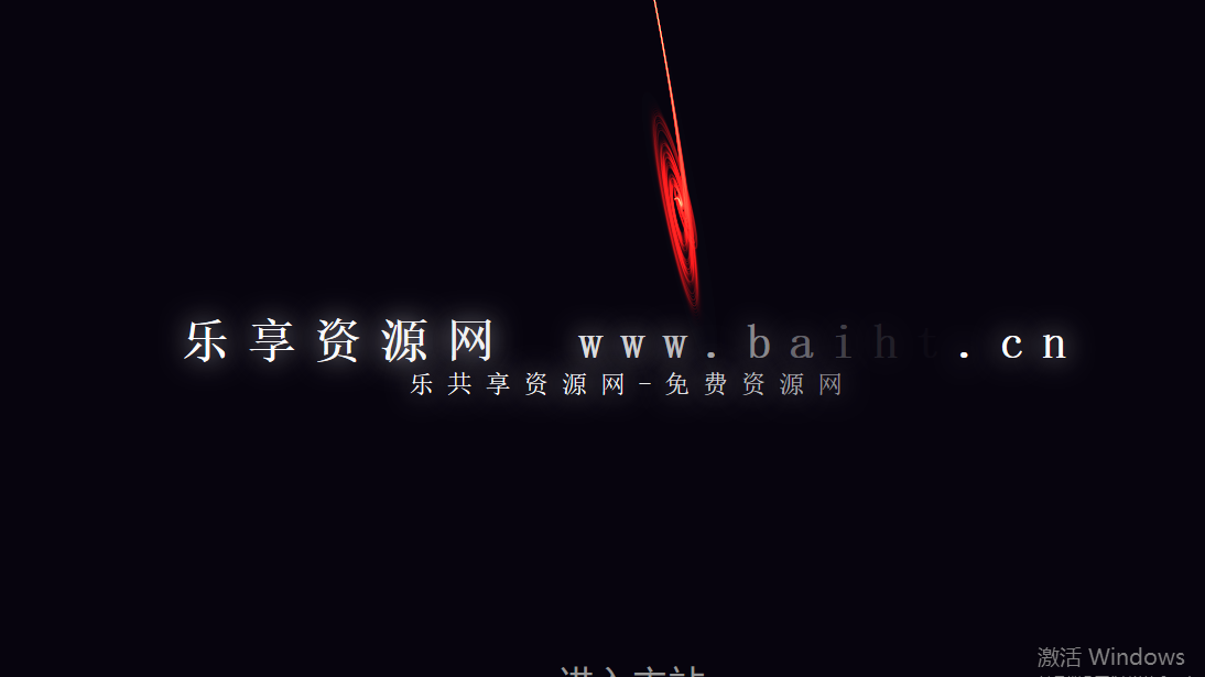 非常大气得引流源码