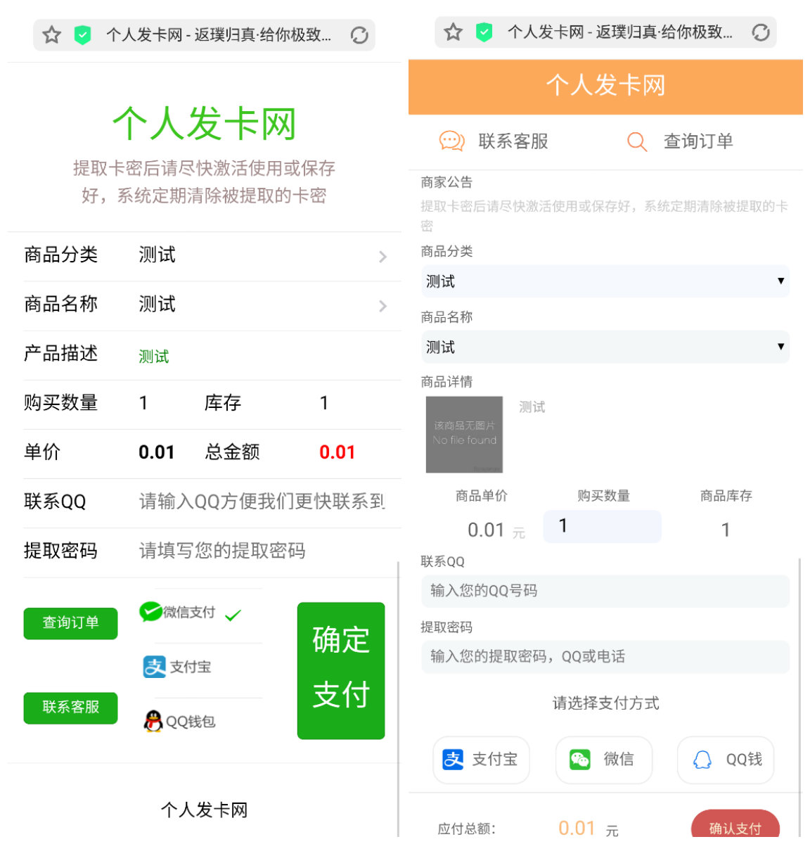 艾K新发卡程序开源（内置4套模板）
