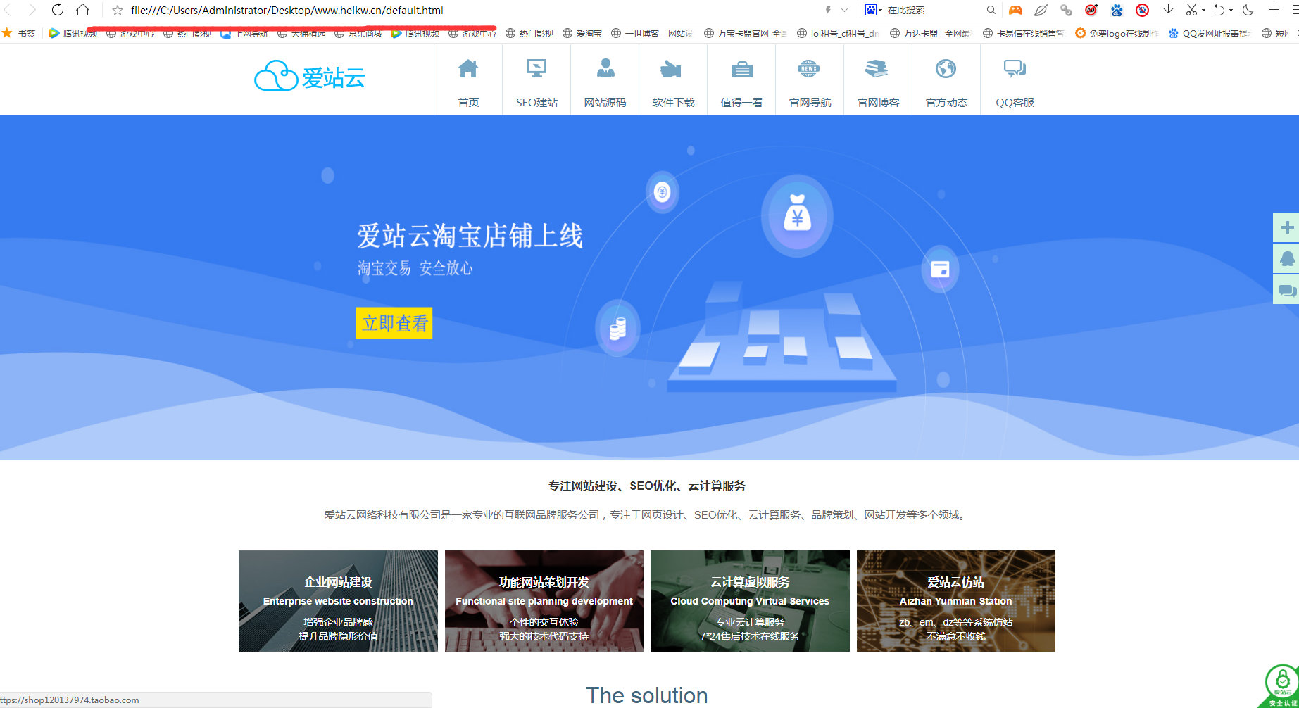 爱站云<span class='h-light'>博客</span>官网首页模板