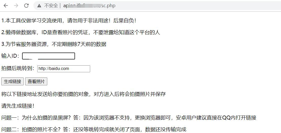 利用JS调用手机摄像头的源码
