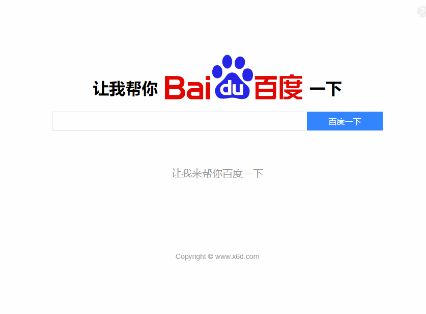 让我帮你百度下源码 专治伸手党