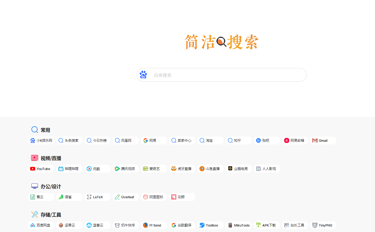 修改过简单的<span class='h-light'>导航</span>页面
