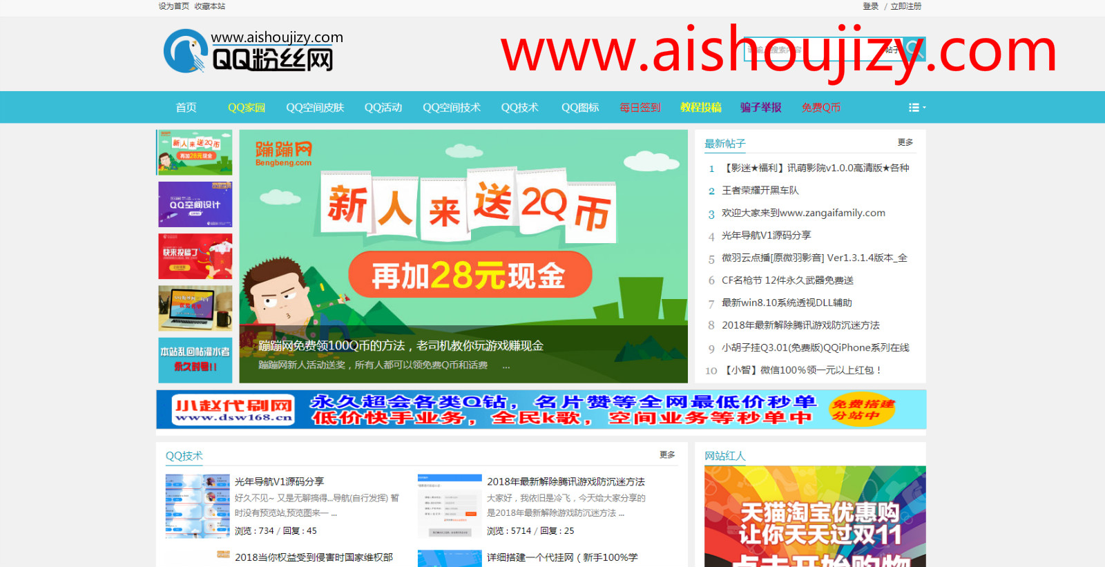 某粉丝网蓝色DZ论坛模板