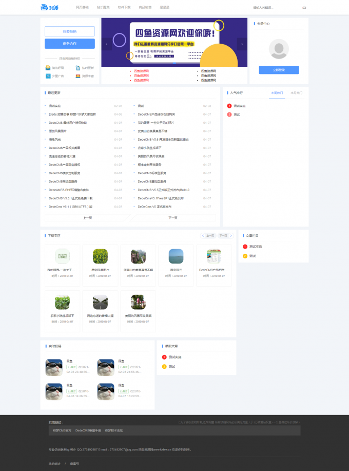 高仿某名分享资源网站源码
