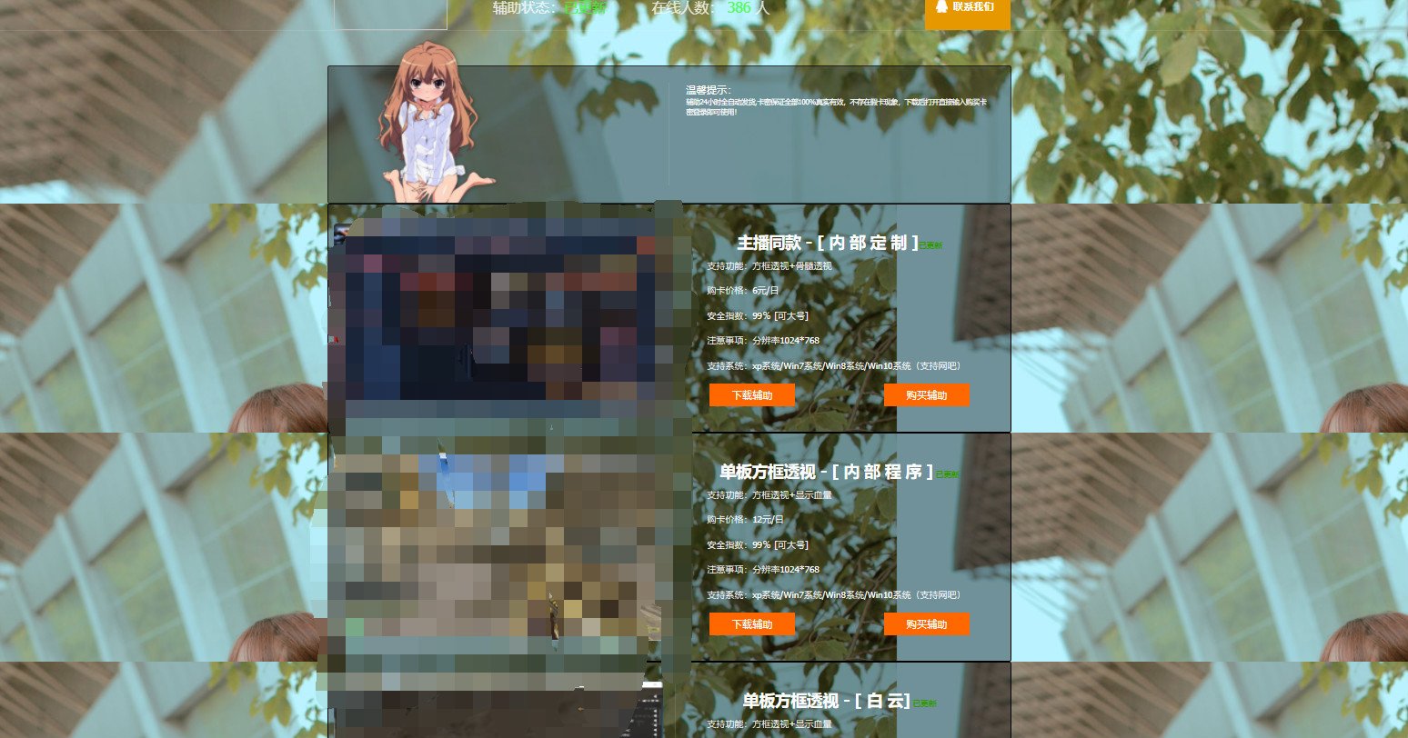 超漂亮辅助的网站源码