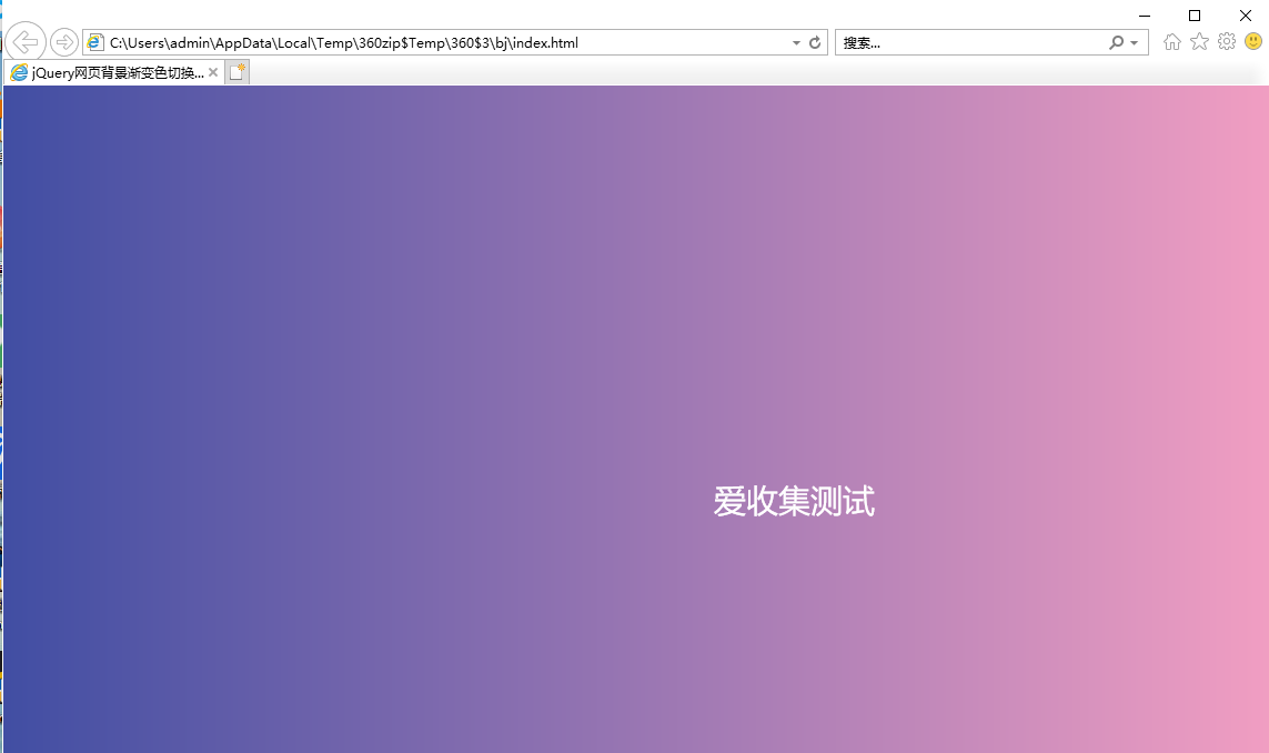 很漂亮网页背景渐变色代码