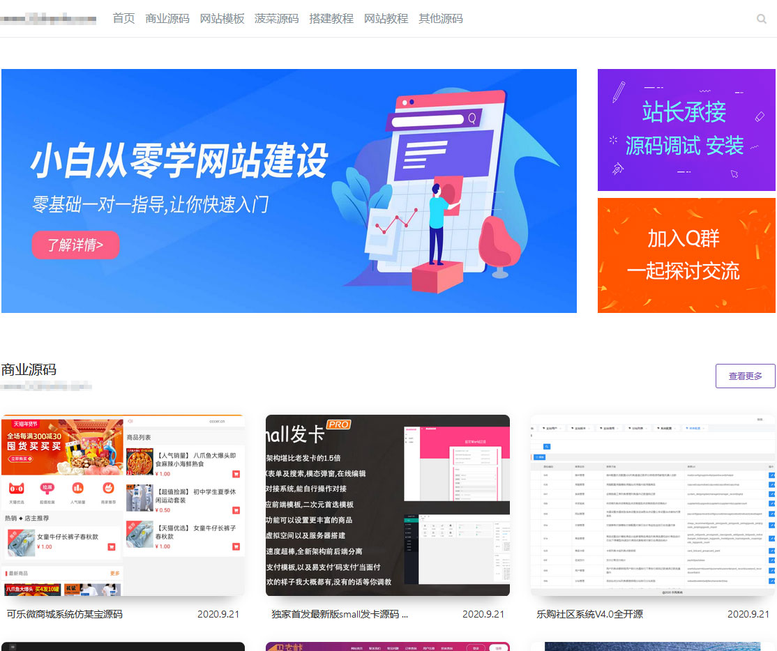 简洁大气资源站emlog模板