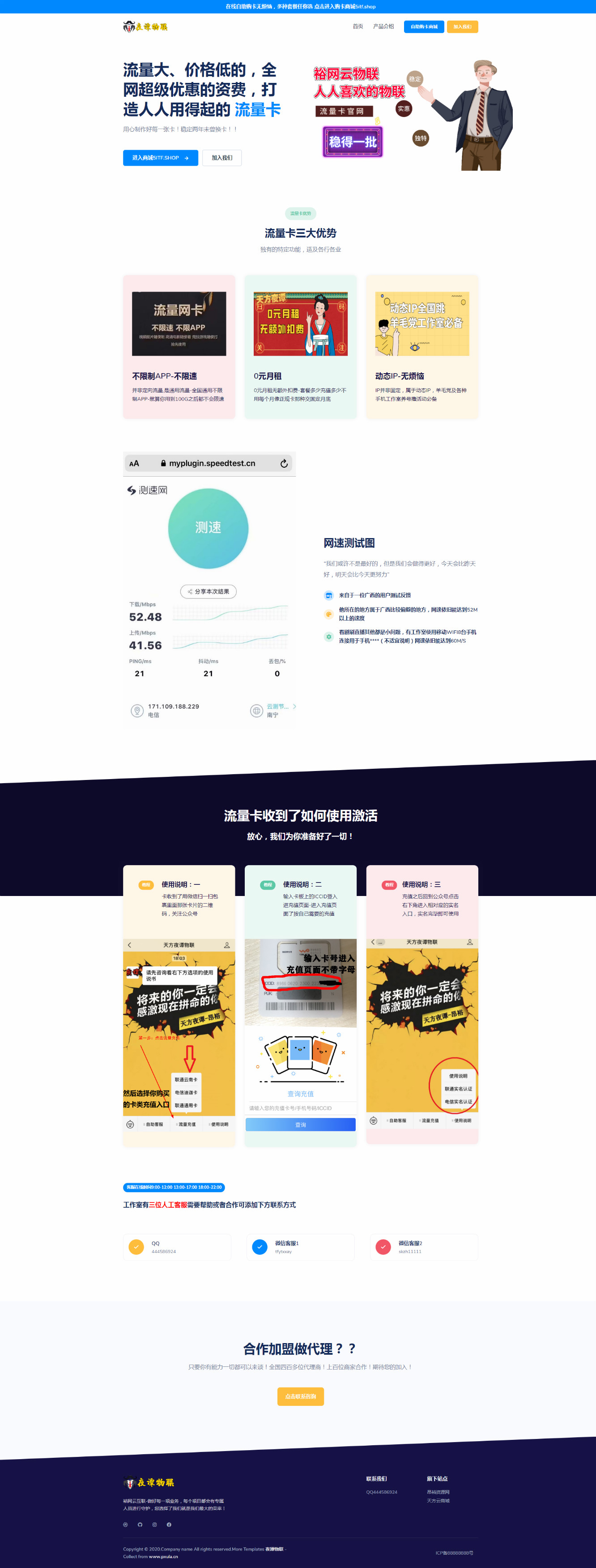 自适应UI界面源码