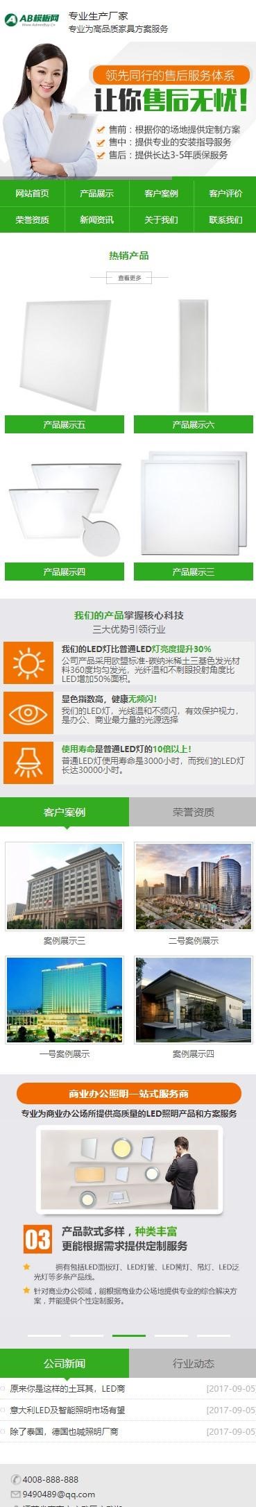 绿色营销网站织梦模板源码