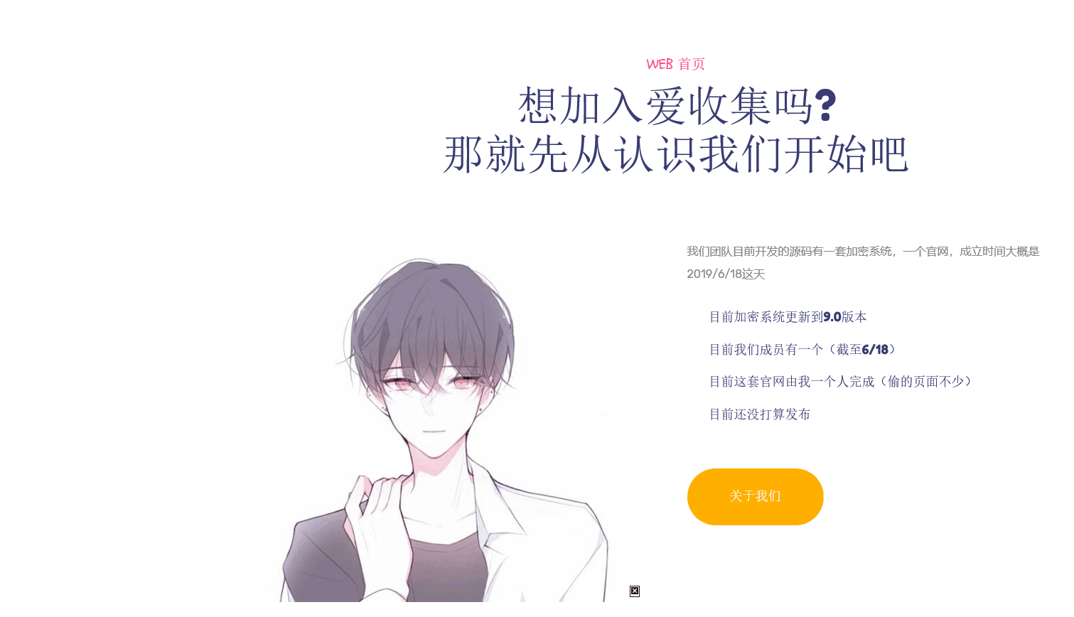 帅气的团队介绍HTML源码