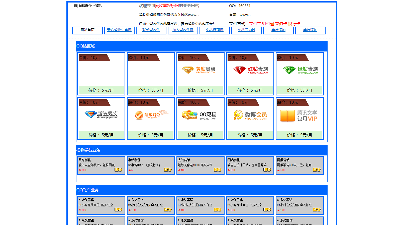 扒下的某裕网业务<span class='h-light'>商城</span>源码