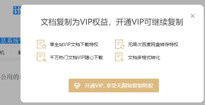 解除网页复制限制工具 Copy插件