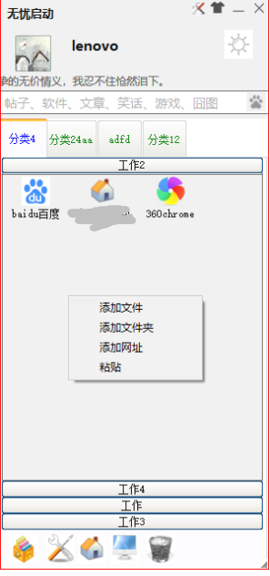 无忧启动E源码 仿音速启动