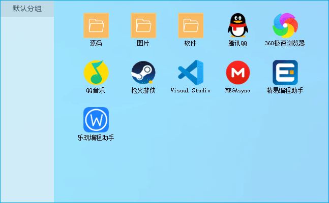 电脑软快速启动半成品源码