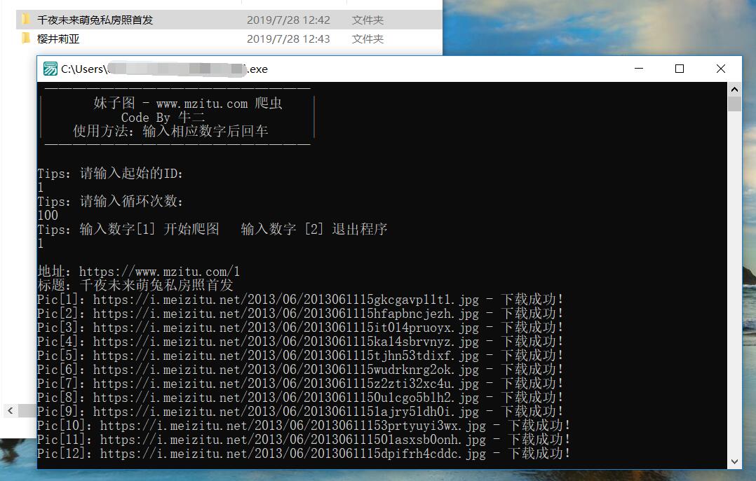 易语言批量爬虫妹子图源码