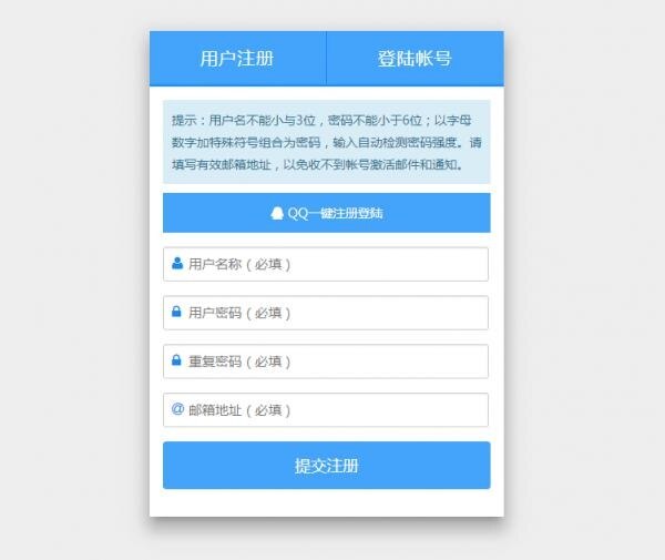 emlog博客网站用户注册插件