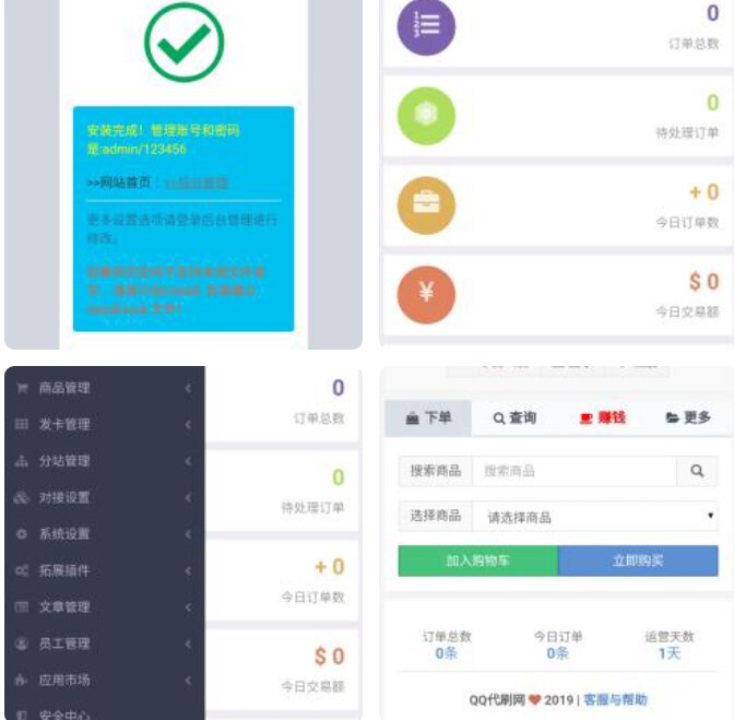 祥云<span class='h-light'>代刷</span>系统网站源码