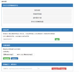 EMLOG插件文章采集器3.3美化版