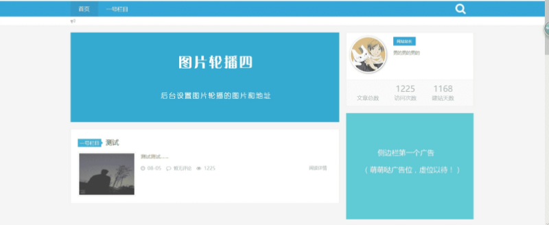 响应式资源网<span class='h-light'>博客</span>类织梦模板(自适应手机端)