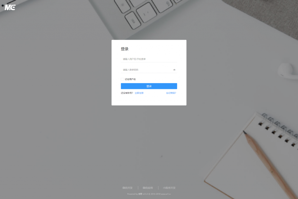 [微擎框架v2.7.2] WQ框架无限制商业版+去后门+去授权一键安装纯净商业版