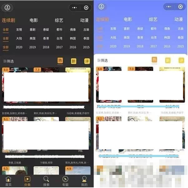 修复完整运营版-苹果cms影视电影小程序源码