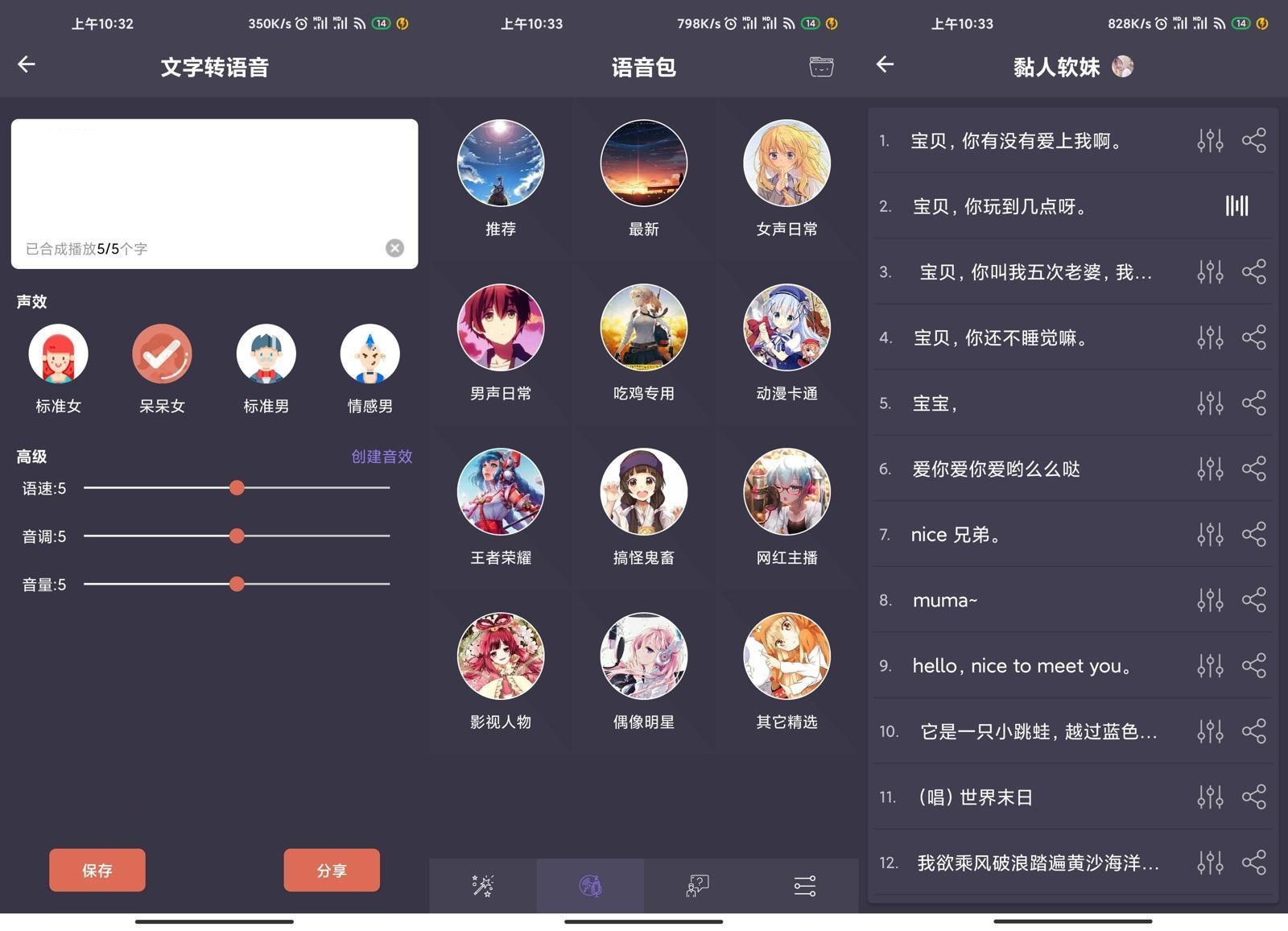 安卓专业变声器V4.0绿色版