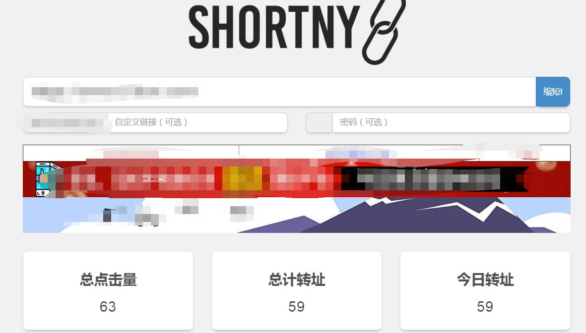 短网址PHP源码Shortny 