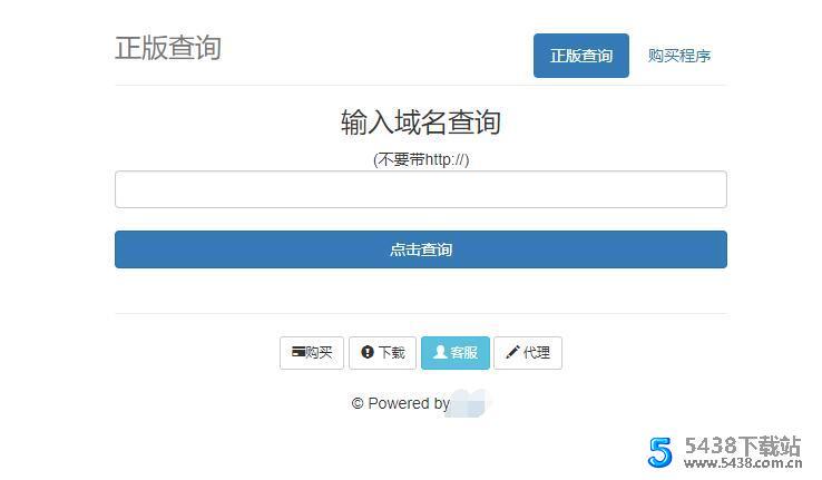 AUAT域名授权系统 彩虹程序二次开发-彩虹域名授权系统