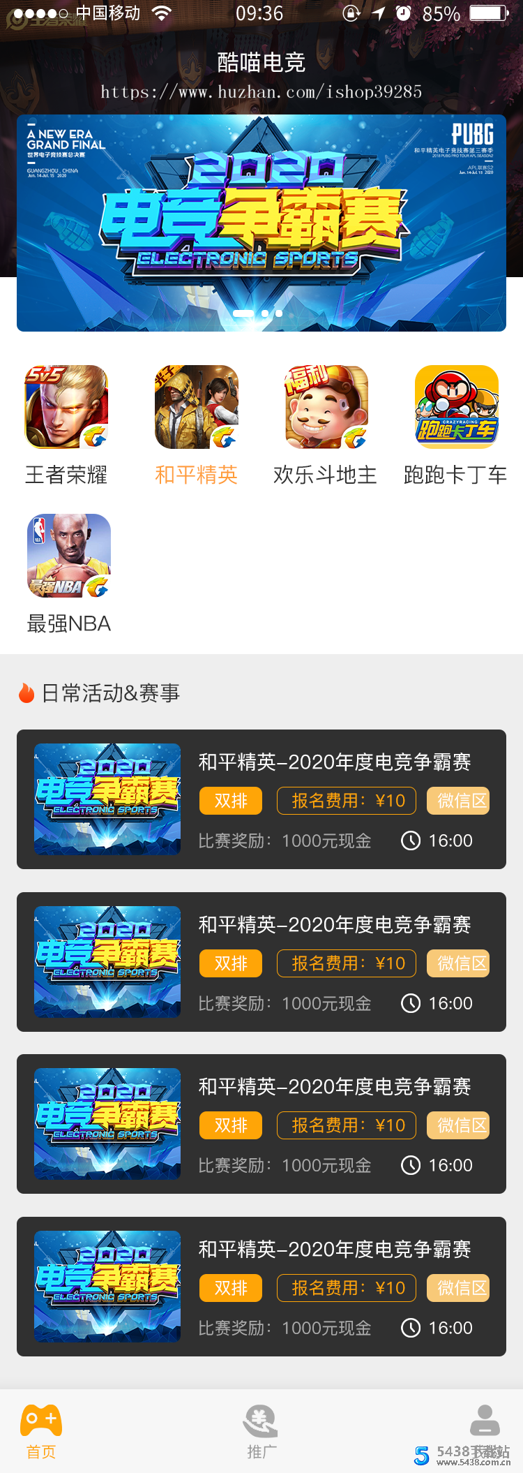 游戏电竞源码（亲测）