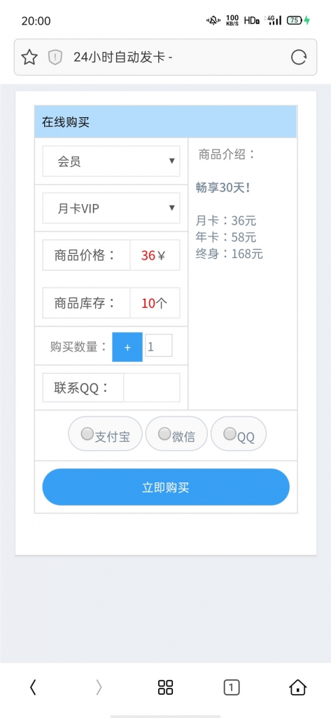 简洁小巧的自动发卡平台PHP源码