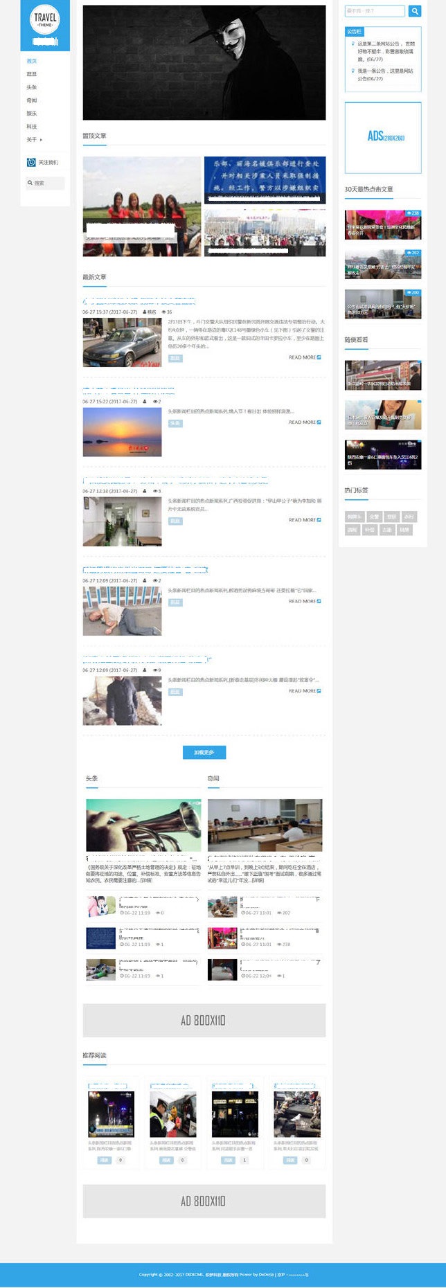 织梦dedecms蓝色响应式个人<span class='h-light'>博客</span>自媒体文章资讯网站模板 自适应手机